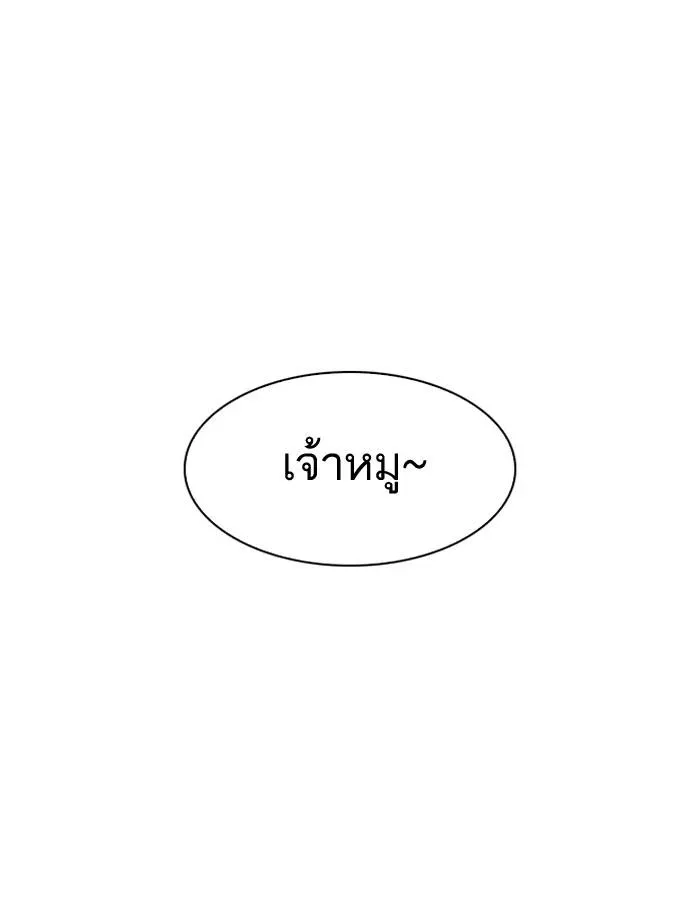 Lookism ลุกคิซึม ตอนที่ 188 หน้า 97