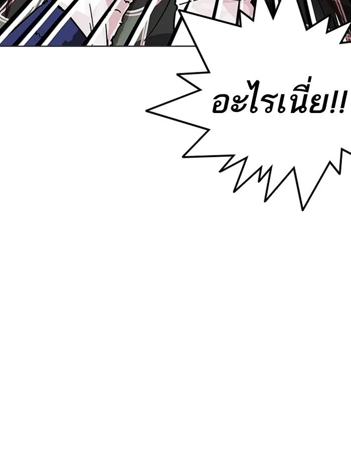 Lookism ลุกคิซึม ตอนที่ 193 หน้า 10