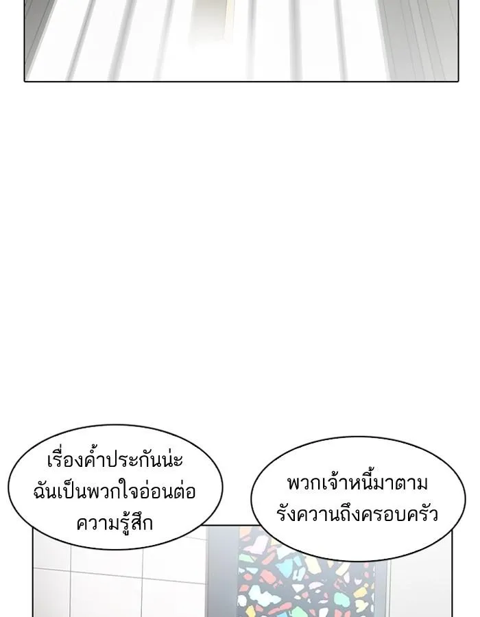 Lookism ลุกคิซึม ตอนที่ 193 หน้า 100
