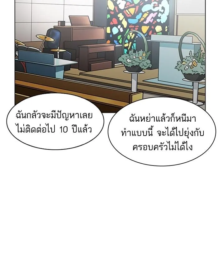 Lookism ลุกคิซึม ตอนที่ 193 หน้า 101