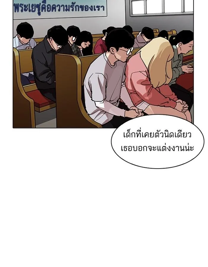 Lookism ลุกคิซึม ตอนที่ 193 หน้า 103