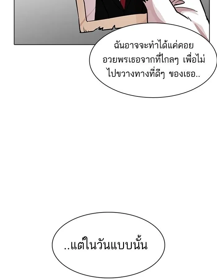 Lookism ลุกคิซึม ตอนที่ 193 หน้า 106