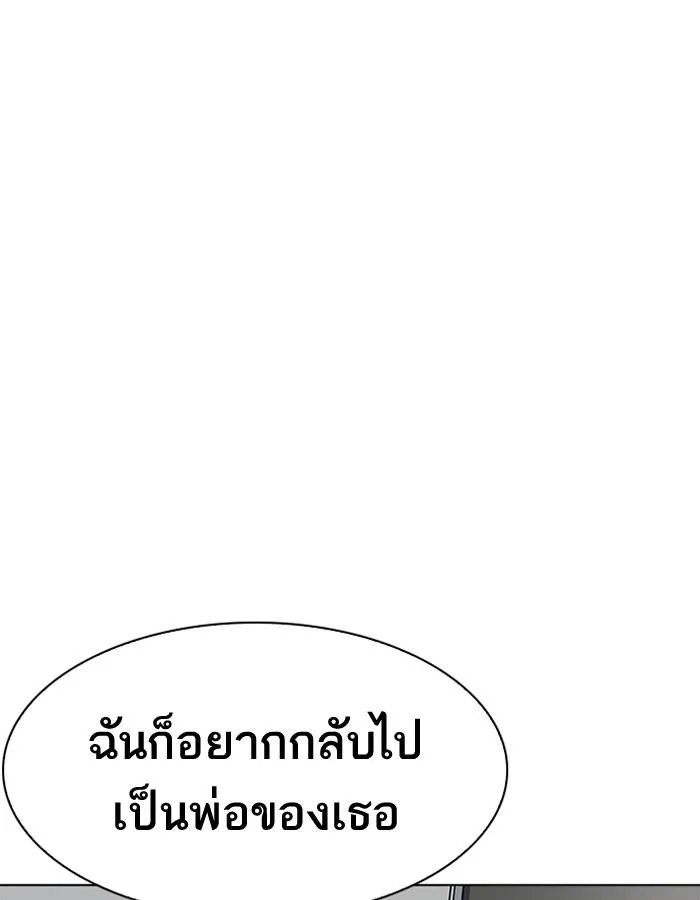 Lookism ลุกคิซึม ตอนที่ 193 หน้า 107
