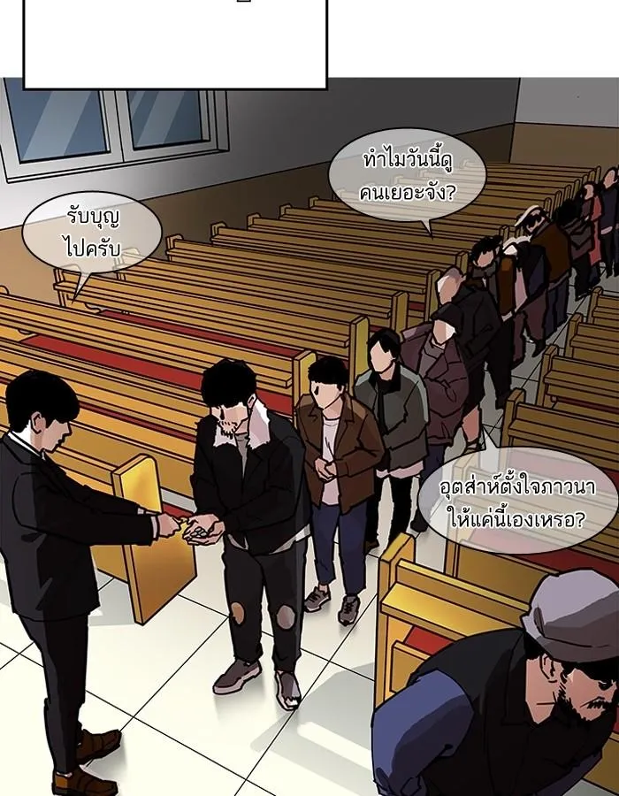 Lookism ลุกคิซึม ตอนที่ 193 หน้า 118