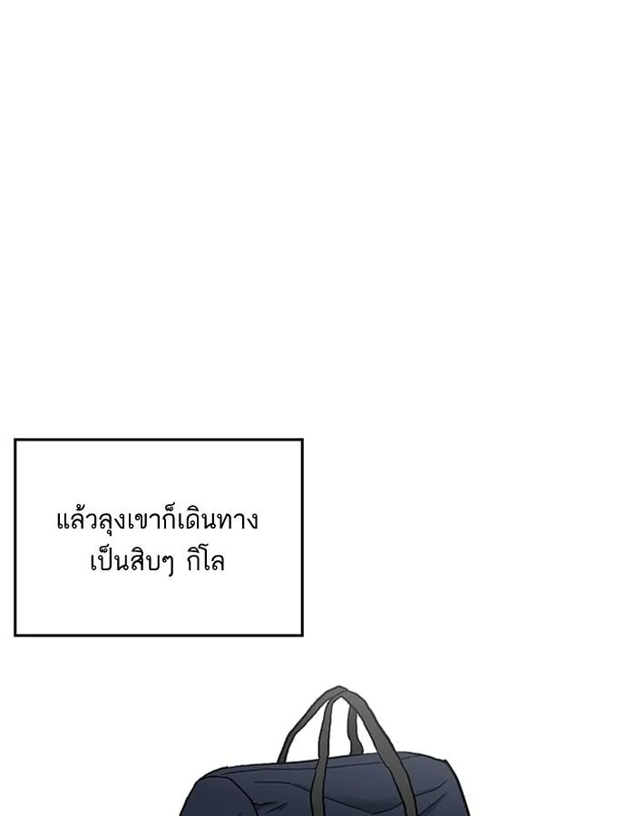 Lookism ลุกคิซึม ตอนที่ 193 หน้า 123