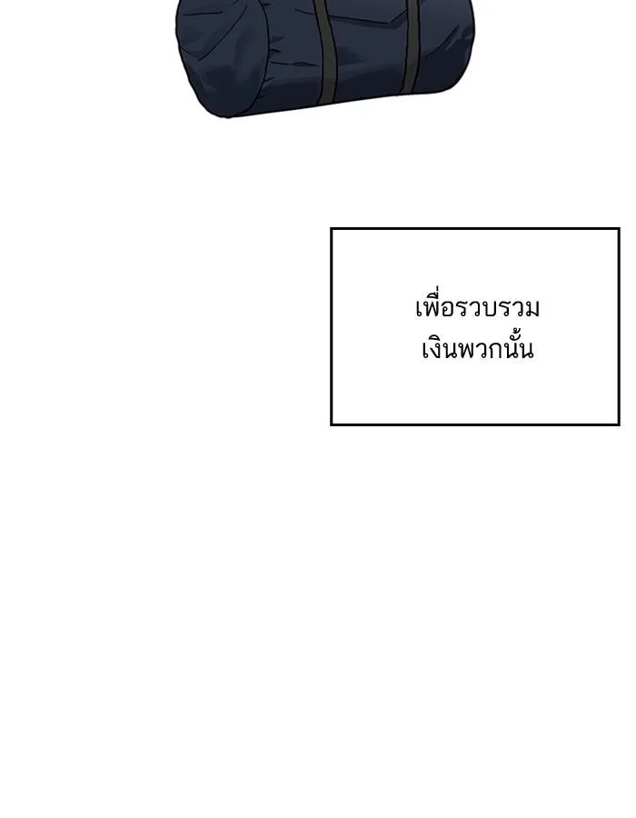 Lookism ลุกคิซึม ตอนที่ 193 หน้า 124