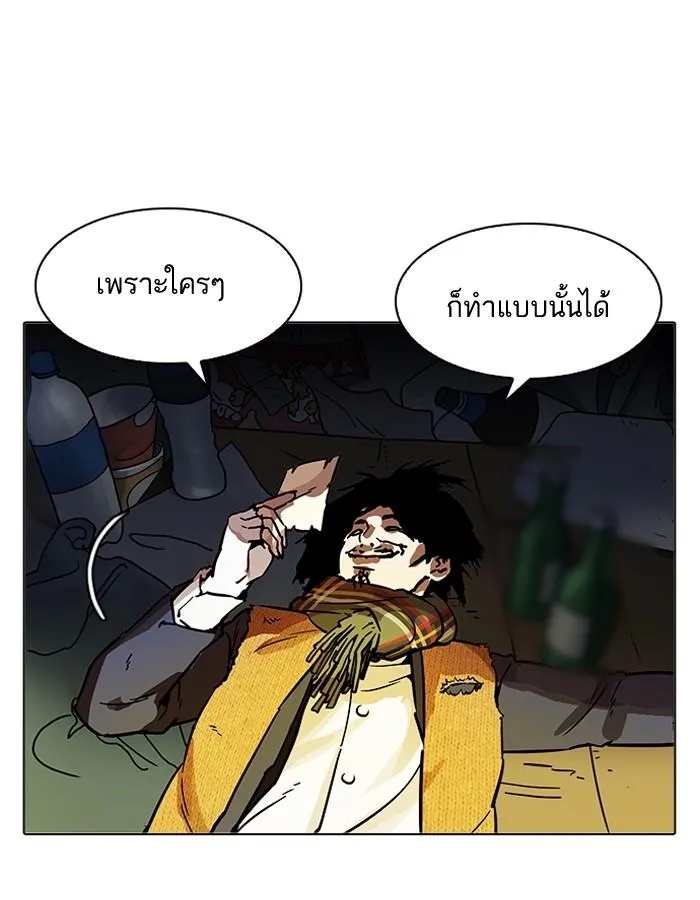 Lookism ลุกคิซึม ตอนที่ 193 หน้า 141