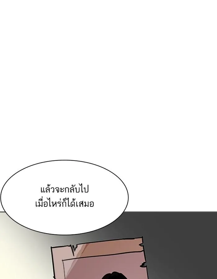 Lookism ลุกคิซึม ตอนที่ 193 หน้า 142