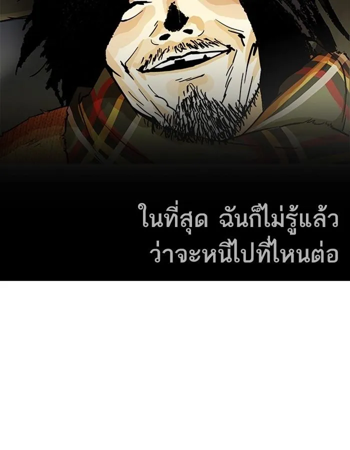 Lookism ลุกคิซึม ตอนที่ 193 หน้า 145