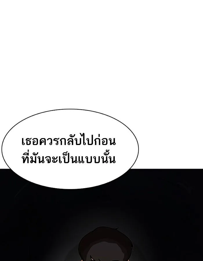 Lookism ลุกคิซึม ตอนที่ 193 หน้า 146