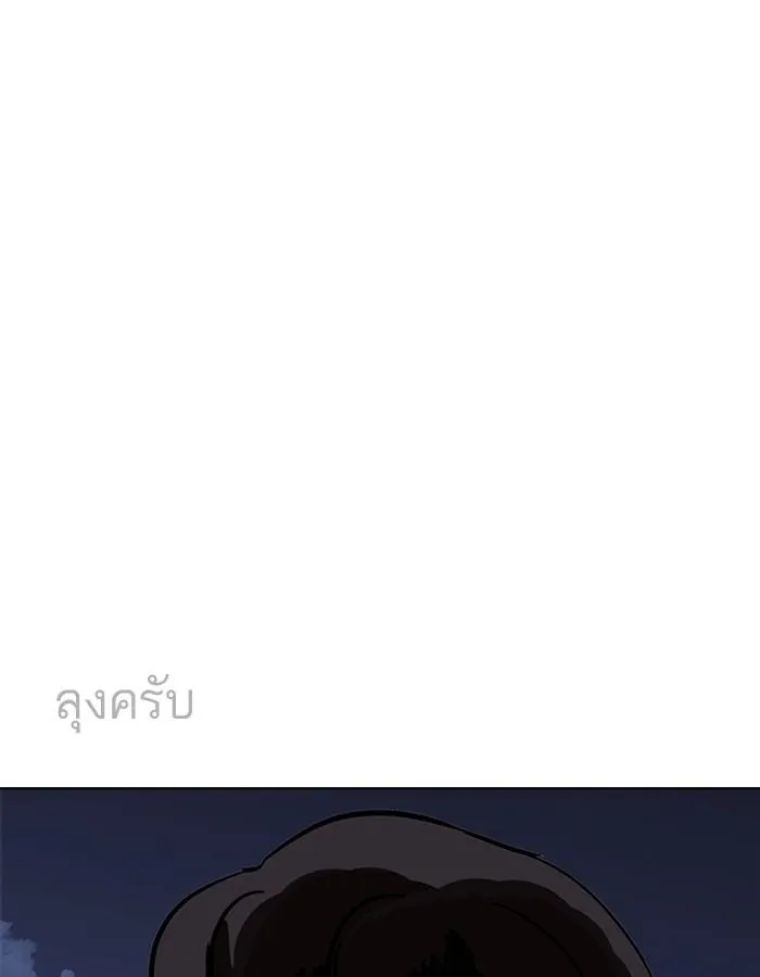 Lookism ลุกคิซึม ตอนที่ 193 หน้า 152