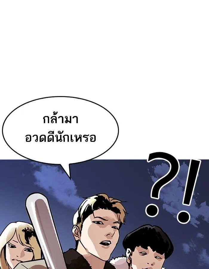 Lookism ลุกคิซึม ตอนที่ 193 หน้า 159