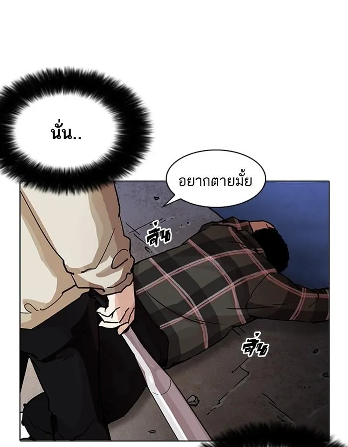 Lookism ลุกคิซึม ตอนที่ 193 หน้า 161