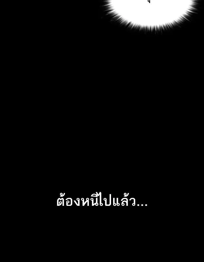 Lookism ลุกคิซึม ตอนที่ 193 หน้า 164
