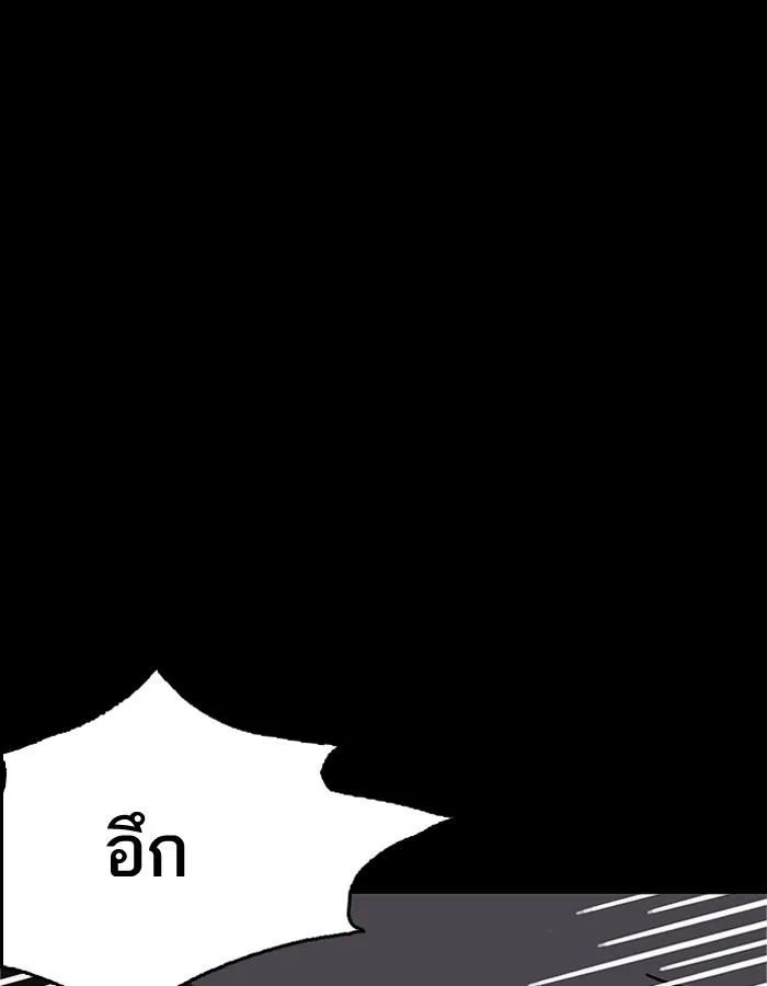 Lookism ลุกคิซึม ตอนที่ 193 หน้า 166