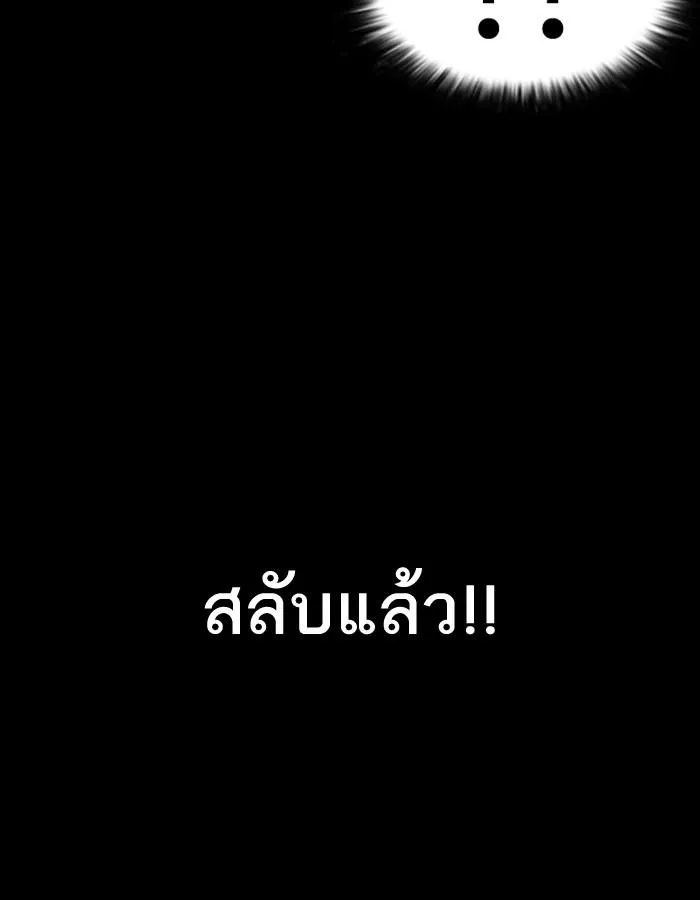 Lookism ลุกคิซึม ตอนที่ 193 หน้า 173