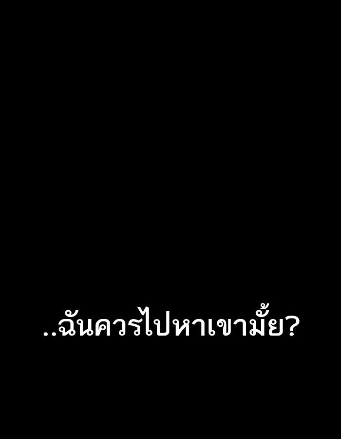 Lookism ลุกคิซึม ตอนที่ 193 หน้า 183