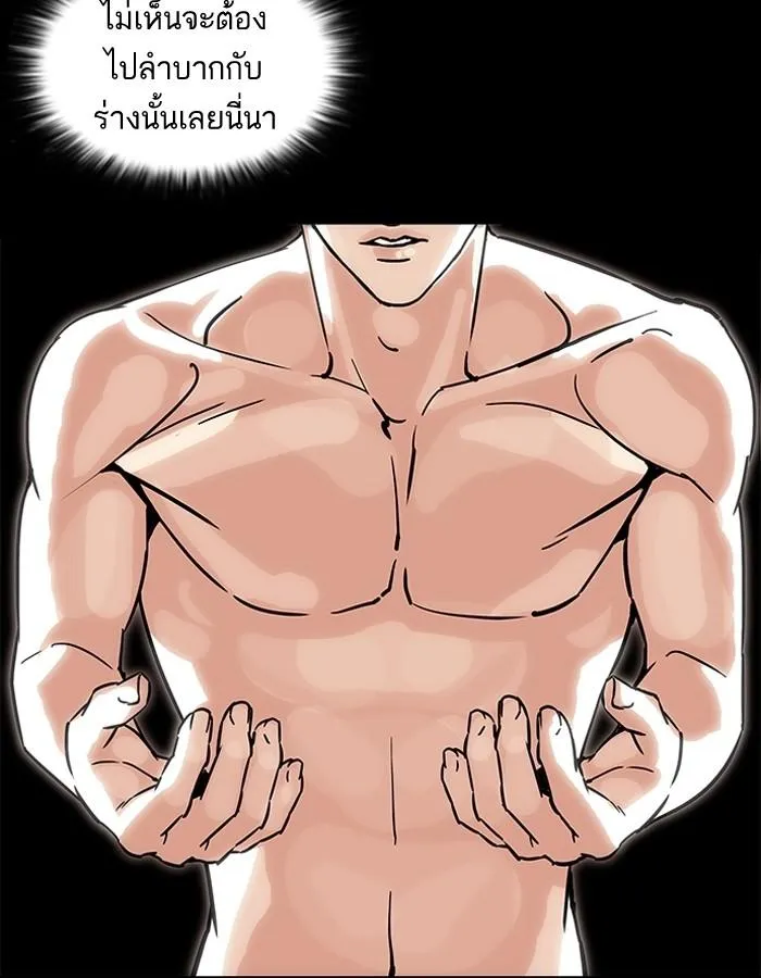 Lookism ลุกคิซึม ตอนที่ 193 หน้า 186