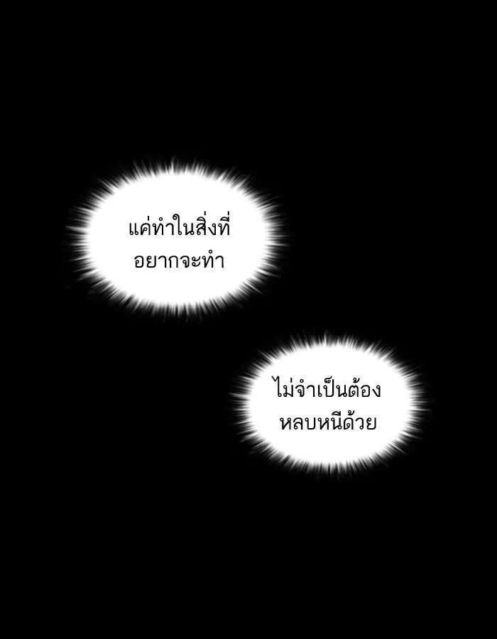 Lookism ลุกคิซึม ตอนที่ 193 หน้า 188