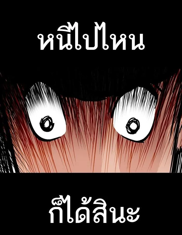 Lookism ลุกคิซึม ตอนที่ 193 หน้า 193