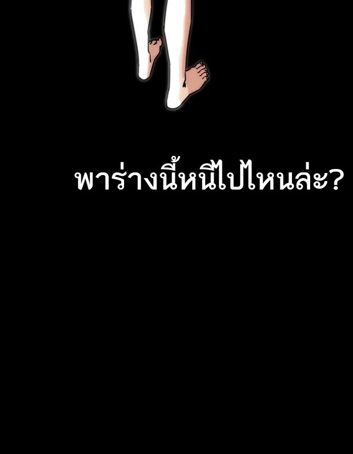 Lookism ลุกคิซึม ตอนที่ 193 หน้า 196