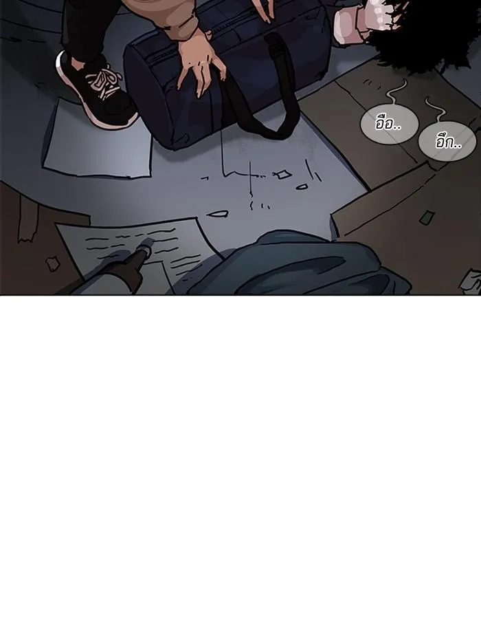 Lookism ลุกคิซึม ตอนที่ 193 หน้า 20