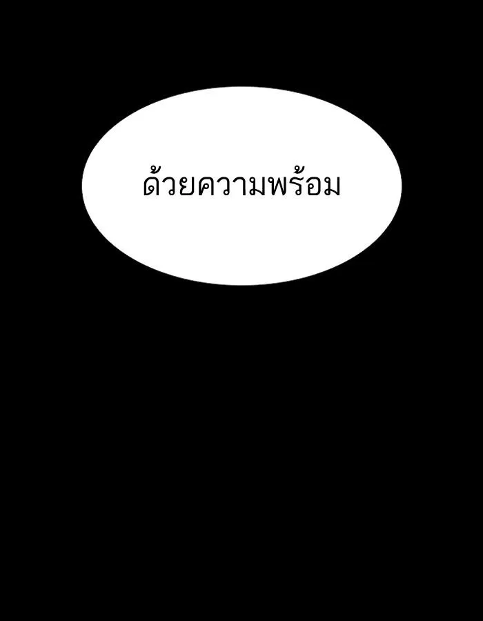 Lookism ลุกคิซึม ตอนที่ 193 หน้า 207