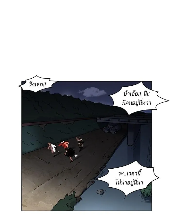 Lookism ลุกคิซึม ตอนที่ 193 หน้า 21