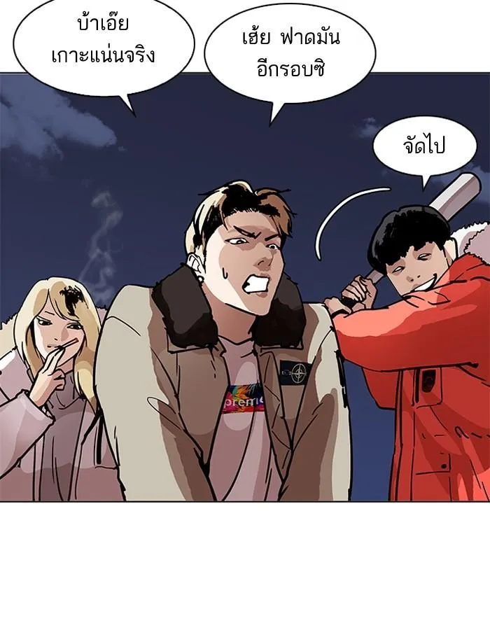 Lookism ลุกคิซึม ตอนที่ 193 หน้า 215