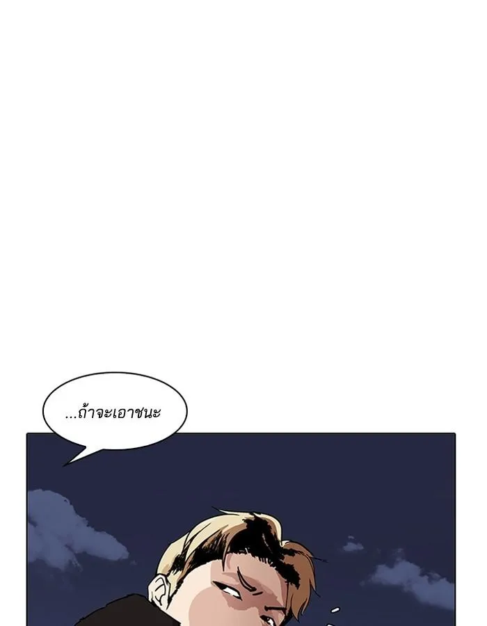 Lookism ลุกคิซึม ตอนที่ 193 หน้า 216