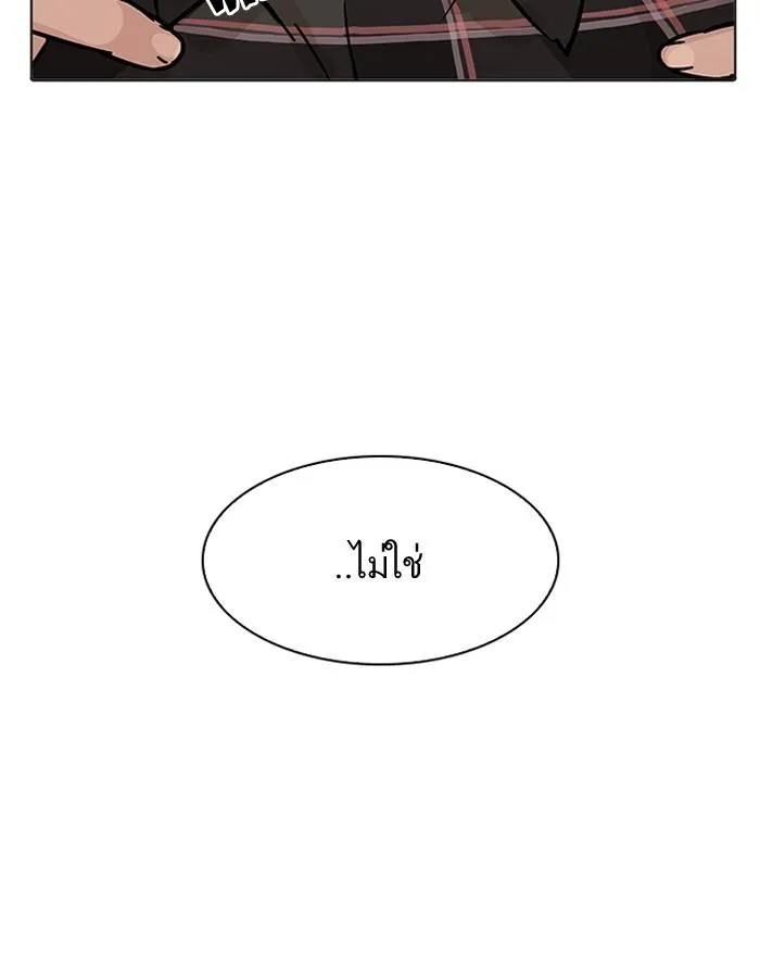 Lookism ลุกคิซึม ตอนที่ 193 หน้า 220