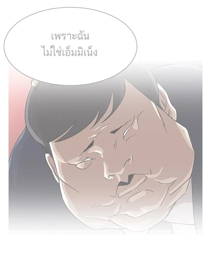 Lookism ลุกคิซึม ตอนที่ 193 หน้า 221