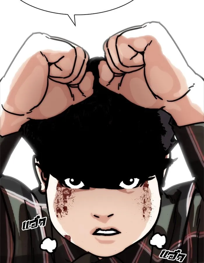 Lookism ลุกคิซึม ตอนที่ 193 หน้า 226