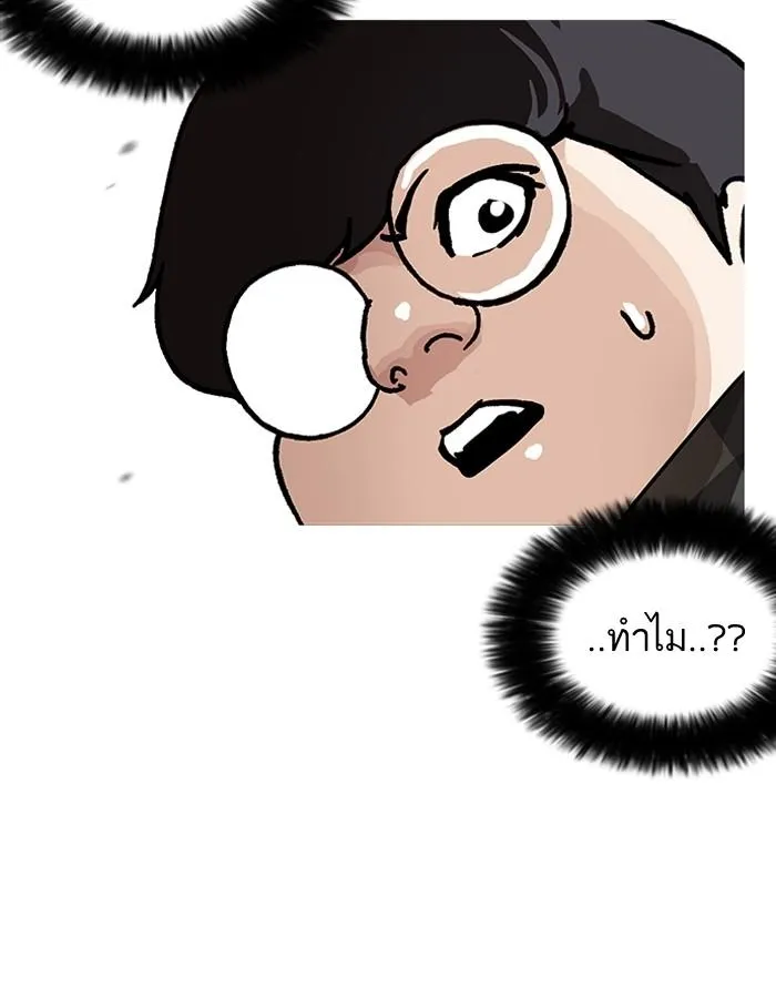 Lookism ลุกคิซึม ตอนที่ 193 หน้า 26