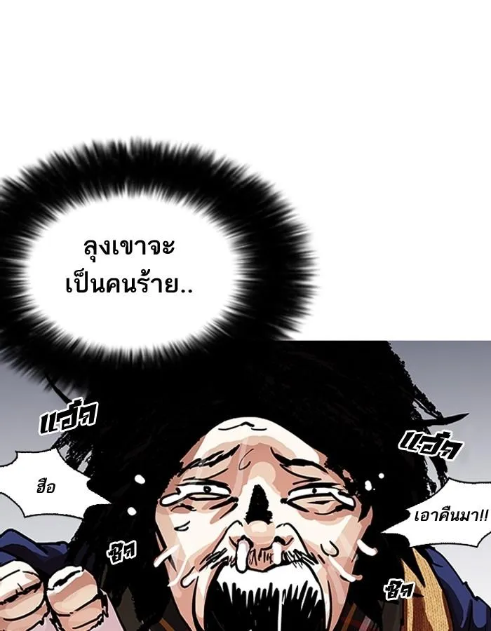 Lookism ลุกคิซึม ตอนที่ 193 หน้า 27