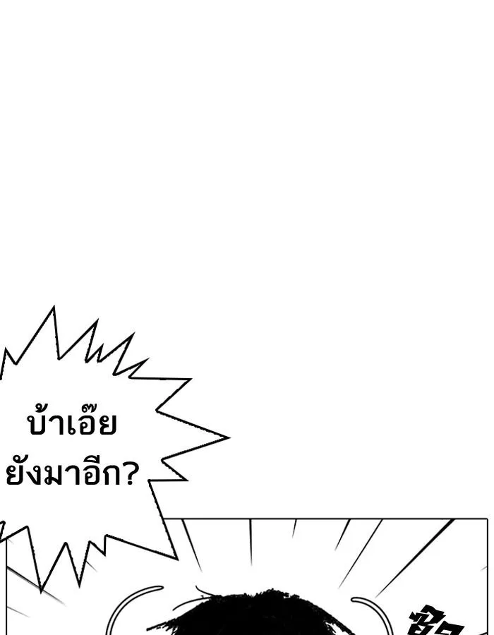 Lookism ลุกคิซึม ตอนที่ 193 หน้า 36
