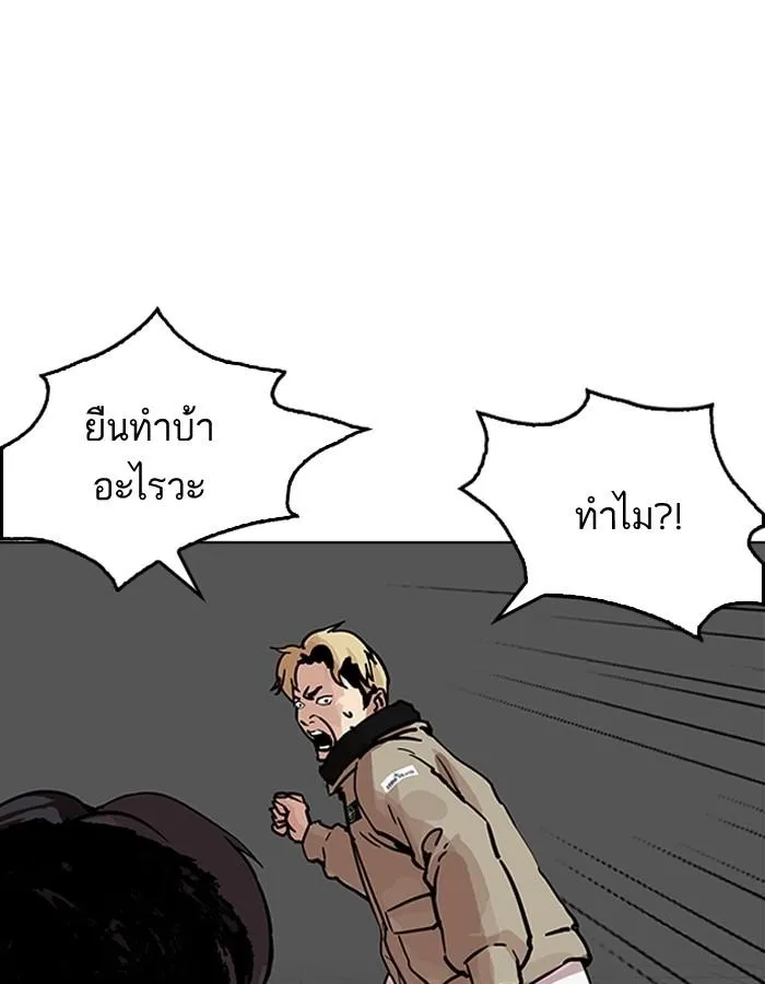 Lookism ลุกคิซึม ตอนที่ 193 หน้า 51