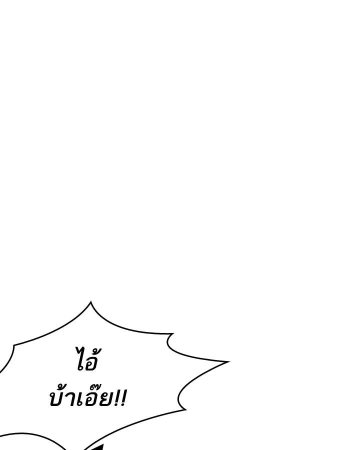 Lookism ลุกคิซึม ตอนที่ 193 หน้า 61