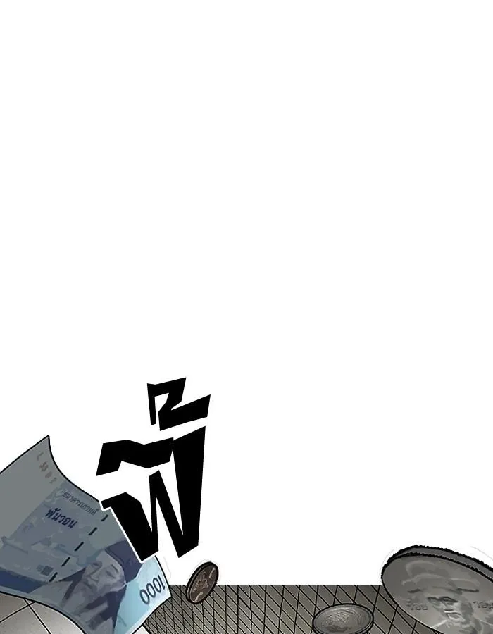 Lookism ลุกคิซึม ตอนที่ 193 หน้า 65
