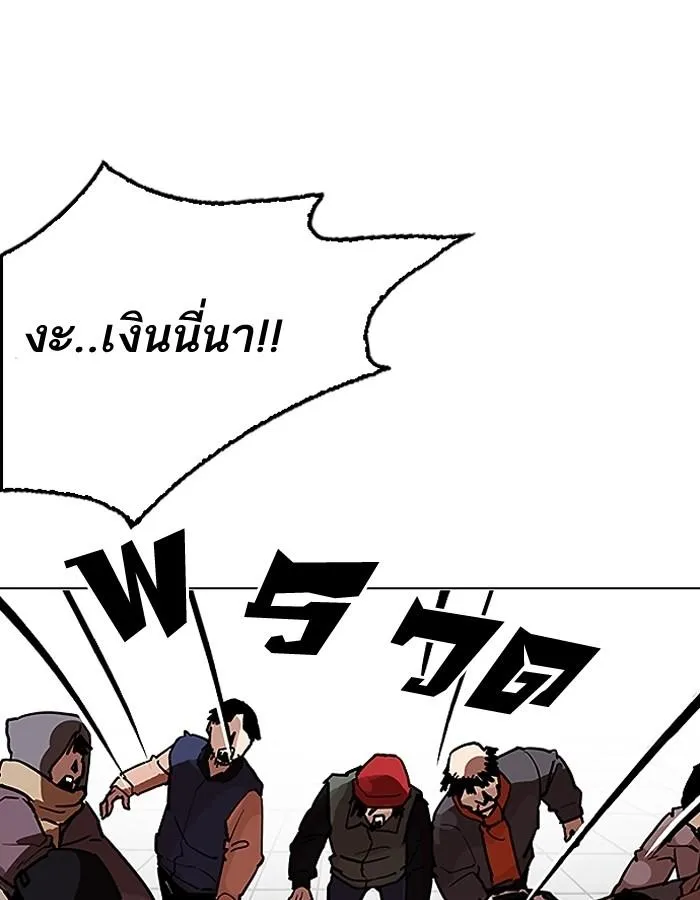 Lookism ลุกคิซึม ตอนที่ 193 หน้า 73