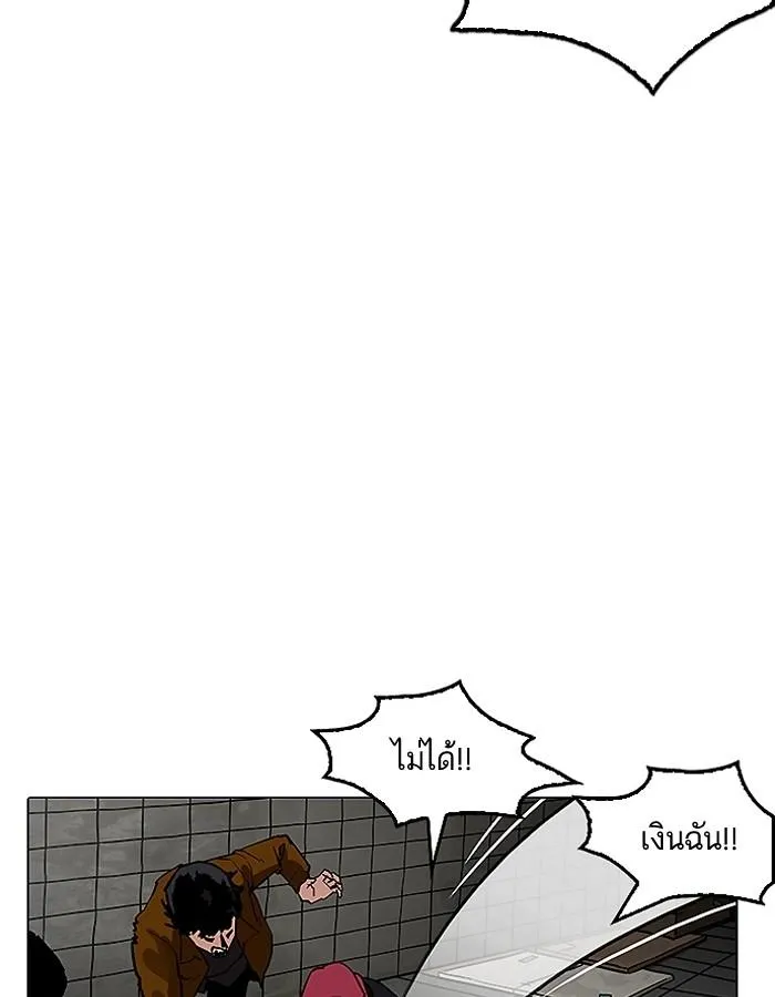 Lookism ลุกคิซึม ตอนที่ 193 หน้า 75