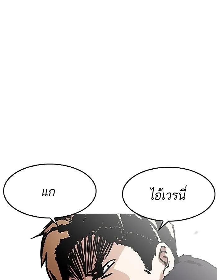 Lookism ลุกคิซึม ตอนที่ 193 หน้า 78