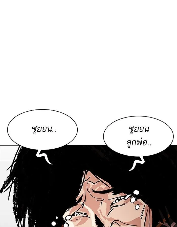 Lookism ลุกคิซึม ตอนที่ 193 หน้า 82