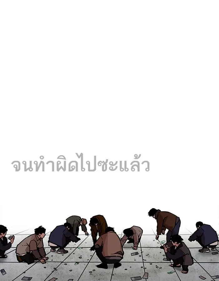 Lookism ลุกคิซึม ตอนที่ 193 หน้า 85