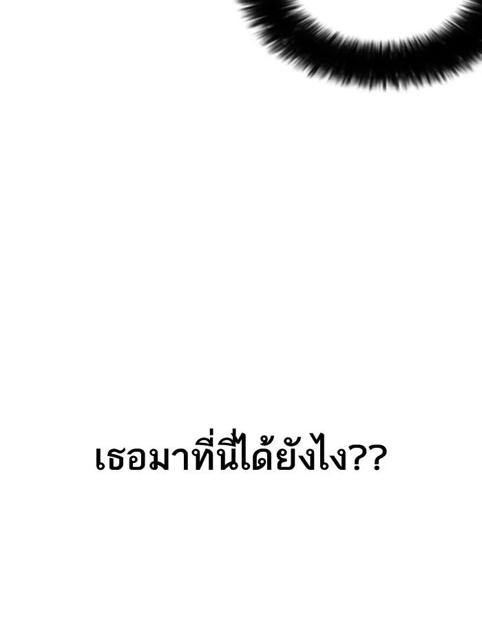 Lookism ลุกคิซึม ตอนที่ 195 หน้า 101
