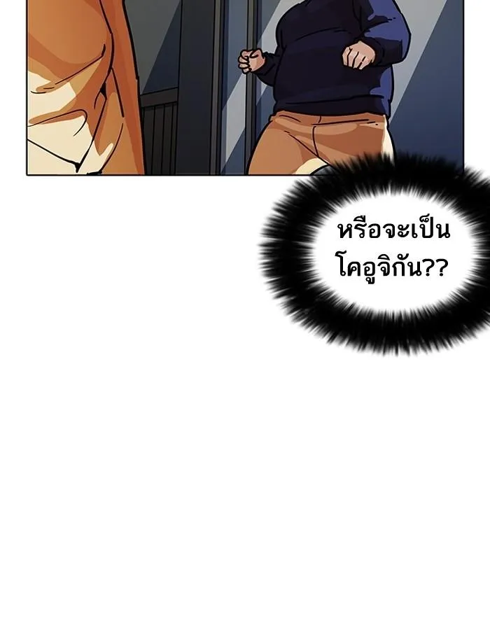 Lookism ลุกคิซึม ตอนที่ 195 หน้า 103