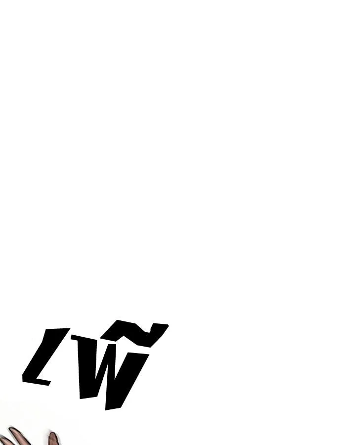 Lookism ลุกคิซึม ตอนที่ 195 หน้า 105