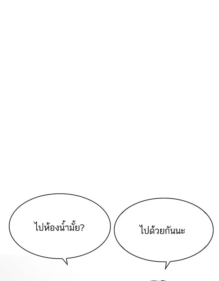 Lookism ลุกคิซึม ตอนที่ 195 หน้า 12