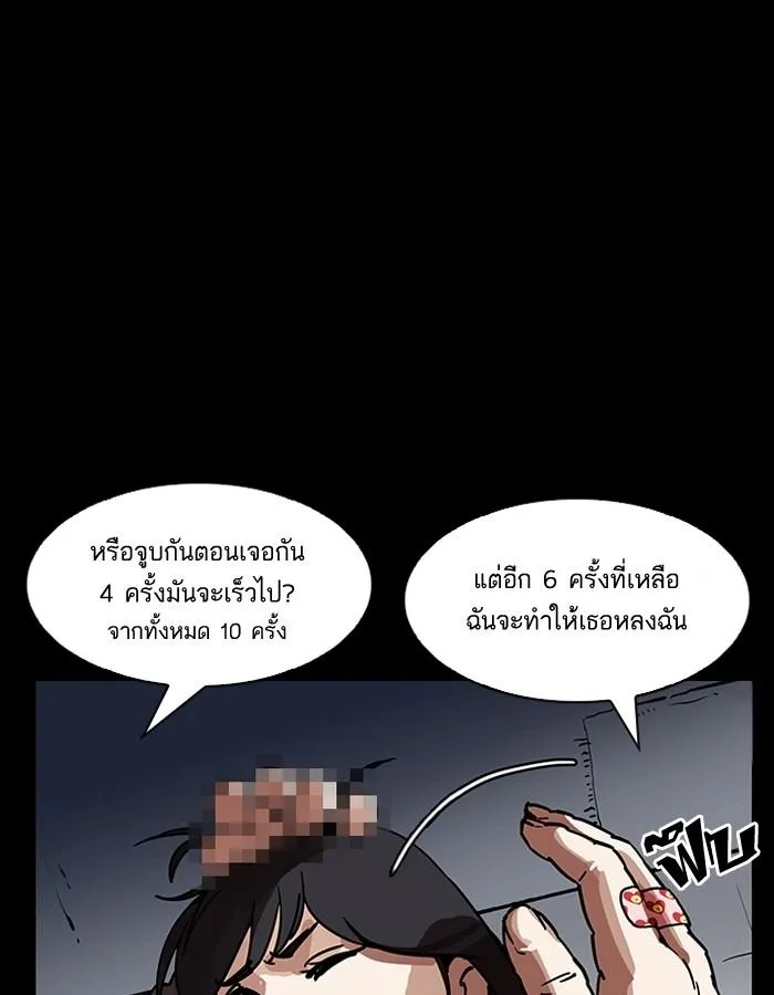 Lookism ลุกคิซึม ตอนที่ 195 หน้า 127