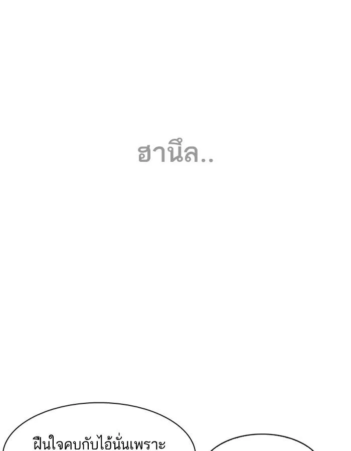 Lookism ลุกคิซึม ตอนที่ 195 หน้า 136